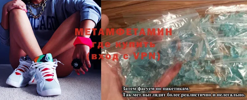 МЕТАМФЕТАМИН Methamphetamine  купить закладку  Сегежа 